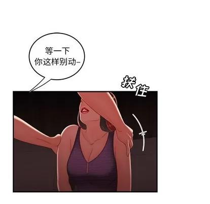 致命牢笼 致命牢笼 | 第25章 第103页
