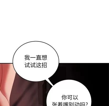 致命牢笼 致命牢笼 | 第25章 第104页