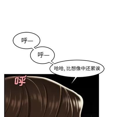 致命牢笼 致命牢笼 | 第25章 第112页