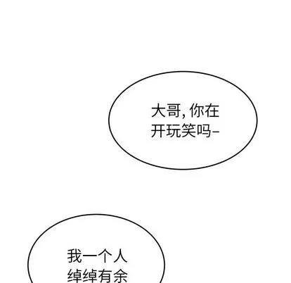 致命牢笼 致命牢笼 | 第25章 第121页