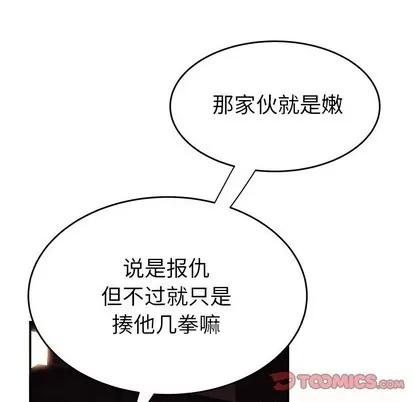 致命牢笼 致命牢笼 | 第25章 第123页