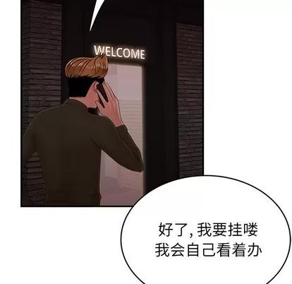 致命牢笼 致命牢笼 | 第25章 第124页