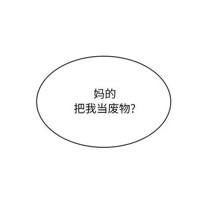 致命牢笼 致命牢笼 | 第25章 第126页