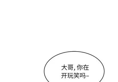 致命牢笼 致命牢笼 | 第26章 第1页