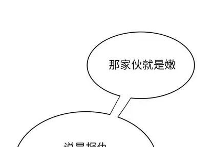 致命牢笼 致命牢笼 | 第26章 第4页