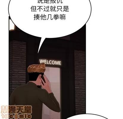 致命牢笼 致命牢笼 | 第26章 第5页