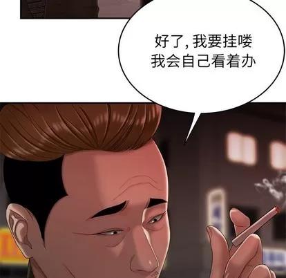 致命牢笼 致命牢笼 | 第26章 第6页