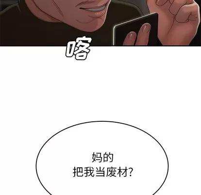 致命牢笼 致命牢笼 | 第26章 第7页