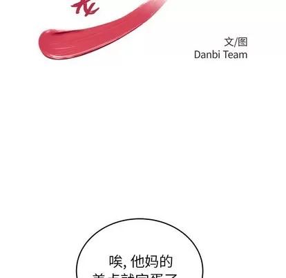 致命牢笼 致命牢笼 | 第26章 第9页