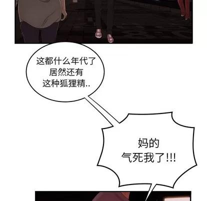 致命牢笼 致命牢笼 | 第26章 第11页