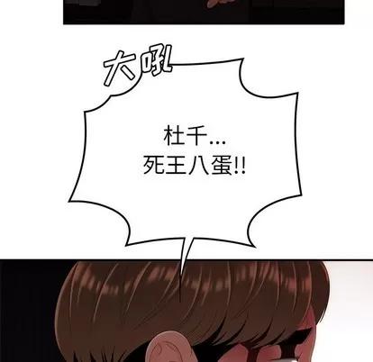 致命牢笼 致命牢笼 | 第26章 第13页