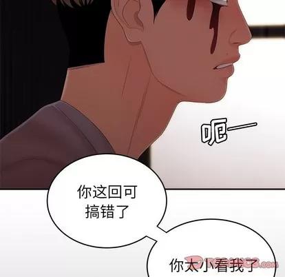 致命牢笼 致命牢笼 | 第26章 第14页