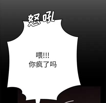 致命牢笼 致命牢笼 | 第26章 第16页