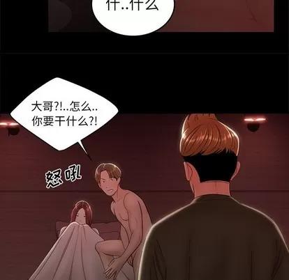 致命牢笼 致命牢笼 | 第26章 第18页