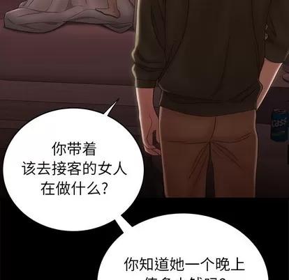 致命牢笼 致命牢笼 | 第26章 第19页