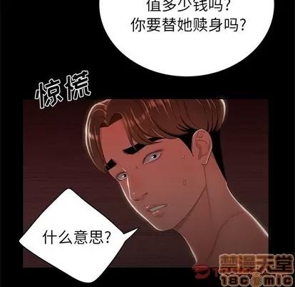 致命牢笼 致命牢笼 | 第26章 第20页