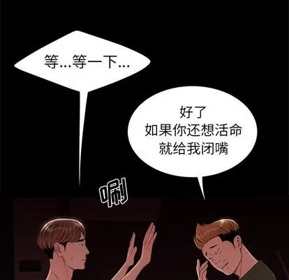 致命牢笼 致命牢笼 | 第26章 第21页