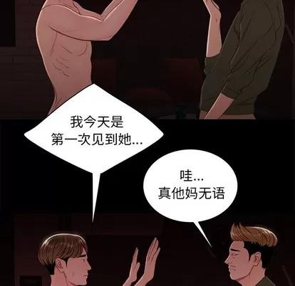 致命牢笼 致命牢笼 | 第26章 第22页