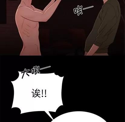 致命牢笼 致命牢笼 | 第26章 第23页