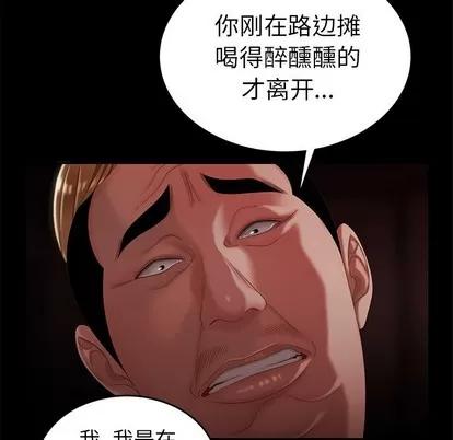 致命牢笼 致命牢笼 | 第26章 第24页