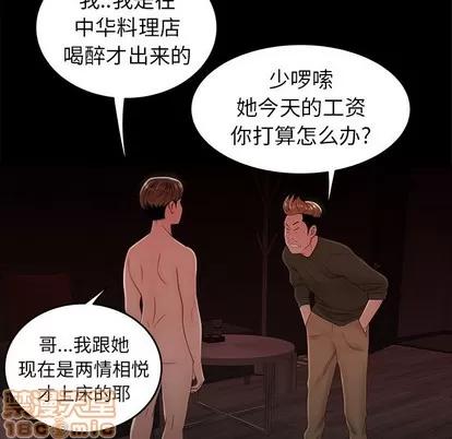 致命牢笼 致命牢笼 | 第26章 第25页