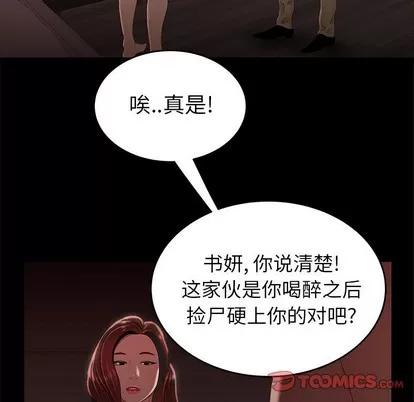 致命牢笼 致命牢笼 | 第26章 第26页