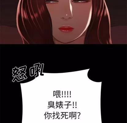 致命牢笼 致命牢笼 | 第26章 第28页