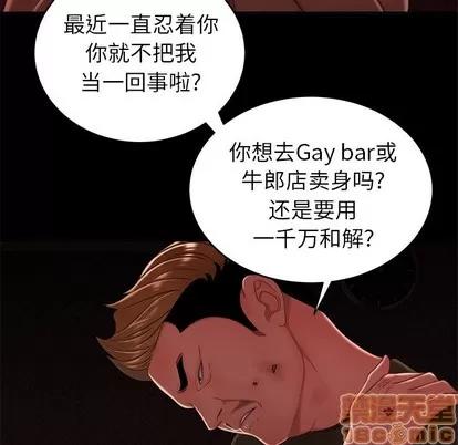 致命牢笼 致命牢笼 | 第26章 第35页