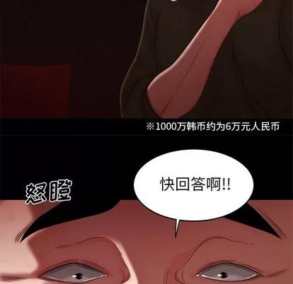 致命牢笼 致命牢笼 | 第26章 第36页
