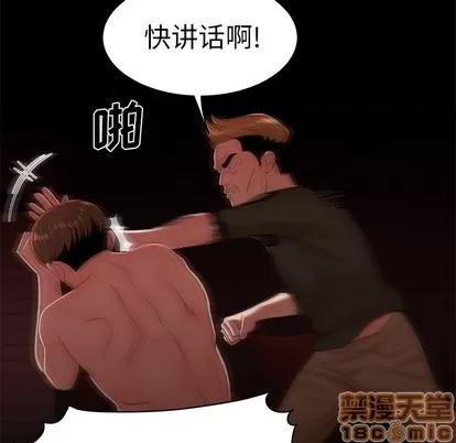 致命牢笼 致命牢笼 | 第26章 第40页