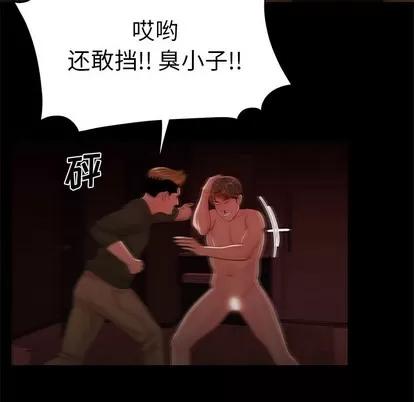 致命牢笼 致命牢笼 | 第26章 第41页