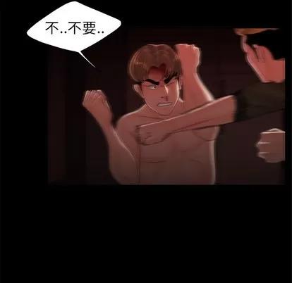 致命牢笼 致命牢笼 | 第26章 第42页