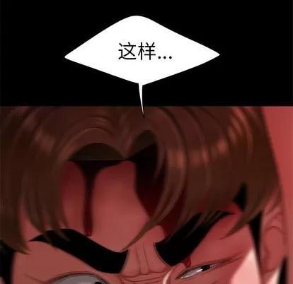 致命牢笼 致命牢笼 | 第26章 第43页