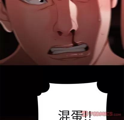 致命牢笼 致命牢笼 | 第26章 第44页