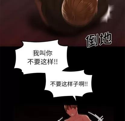 致命牢笼 致命牢笼 | 第26章 第48页