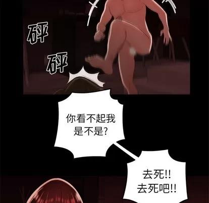 致命牢笼 致命牢笼 | 第26章 第49页