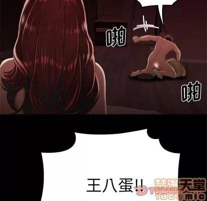 致命牢笼 致命牢笼 | 第26章 第50页