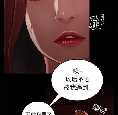 致命牢笼 致命牢笼 | 第26章 第52页