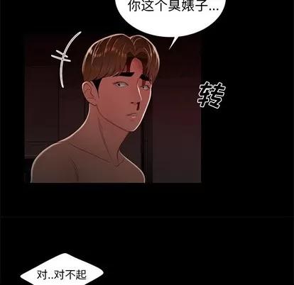 致命牢笼 致命牢笼 | 第26章 第54页