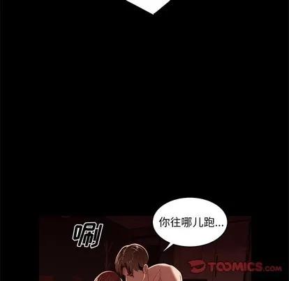 致命牢笼 致命牢笼 | 第26章 第56页