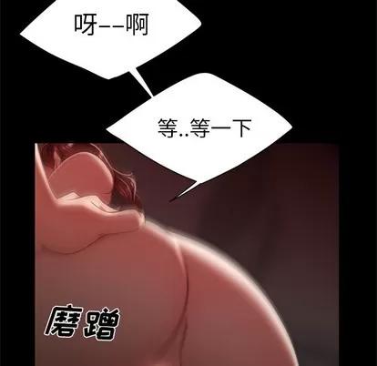 致命牢笼 致命牢笼 | 第26章 第59页
