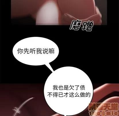 致命牢笼 致命牢笼 | 第26章 第60页
