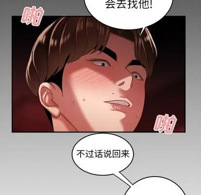 致命牢笼 致命牢笼 | 第26章 第67页