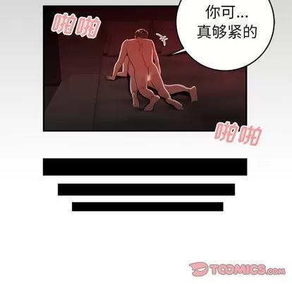 致命牢笼 致命牢笼 | 第26章 第68页