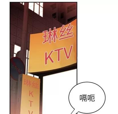 致命牢笼 致命牢笼 | 第26章 第71页