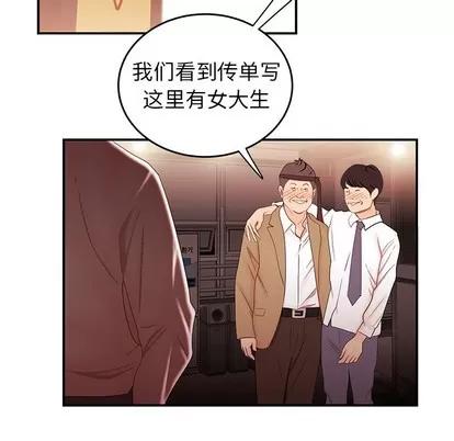 致命牢笼 致命牢笼 | 第26章 第72页
