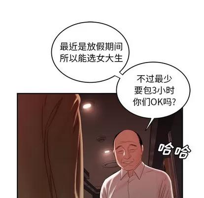 致命牢笼 致命牢笼 | 第26章 第73页