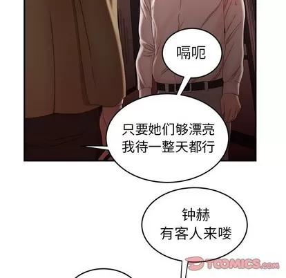 致命牢笼 致命牢笼 | 第26章 第74页