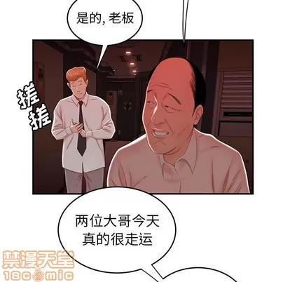 致命牢笼 致命牢笼 | 第26章 第75页