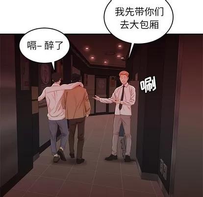 致命牢笼 致命牢笼 | 第26章 第76页